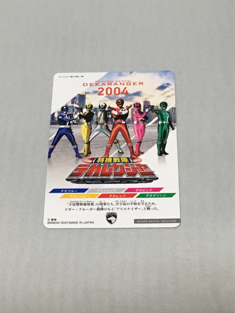  super Squadron Complete manual Tokusou Sentai Dekaranger only . Taro Squadron Don Brothers DX Don blaster privilege 