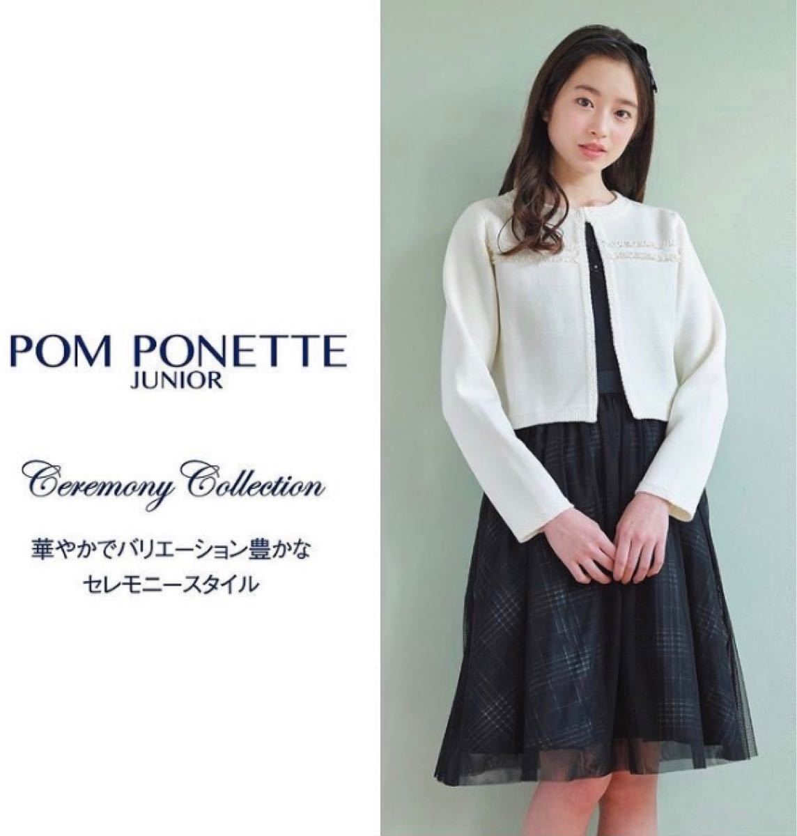 2021年製 美品 ポンポネットジュニア卒服 ジャケット ecousarecycling.com
