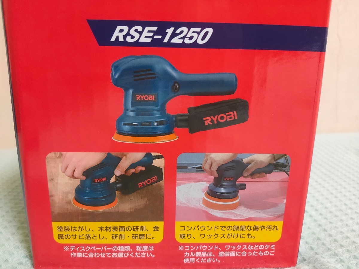 ☆新品.未使用 リョービ ポリッシャー RSE-1250 ダブルアクション lram