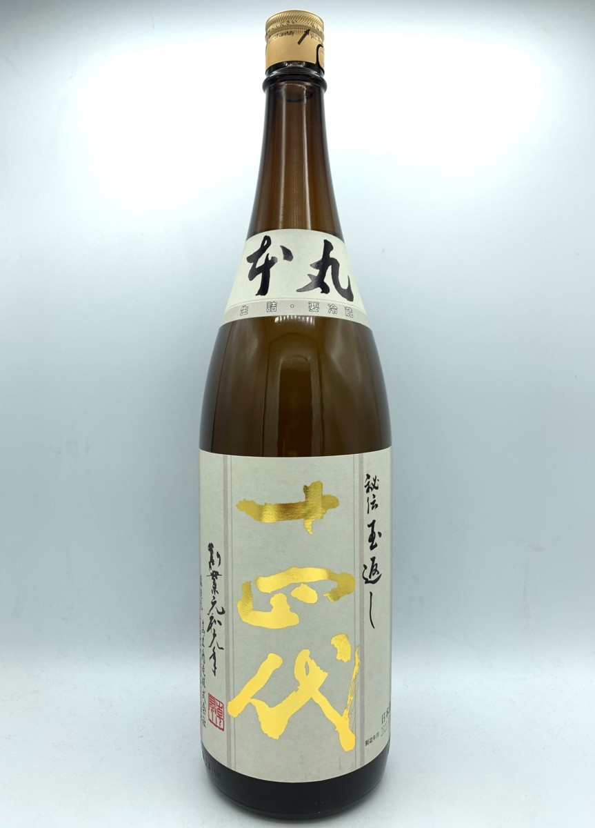 □ 高木酒造 十四代 本丸 秘伝玉返し 1800ml 15% 2022年 3月詰め 最新