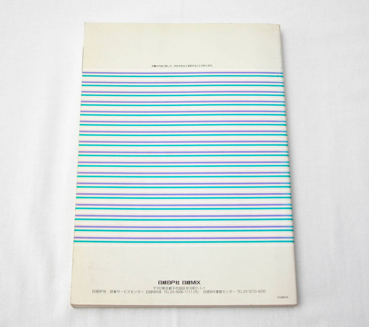 [ used book@] Nikkei MIX USERS\' MANUAL Nikkei MIX user z* manual 