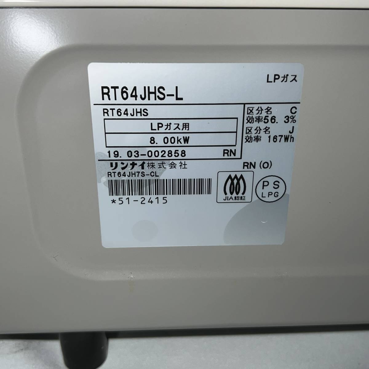 0318a【消費税なし・良品】Rinnai リンナイ ガステーブル ガスコンロ