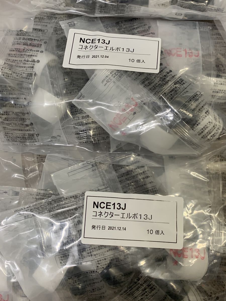 80個セット NCE13J 未使用品 BRIDGE STONE ブリヂストン プッシュ