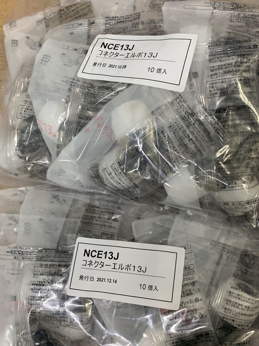 80個セット NCE13J 未使用品 BRIDGE STONE ブリヂストン プッシュ
