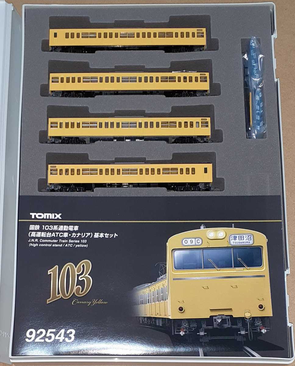TOMIX 国鉄 103系 高運転台ATC車 カナリア 基本4両セット 増結3 TOMIX 国鉄 103系 高運転台ATC車 カナリア 基本4両セット 増結3