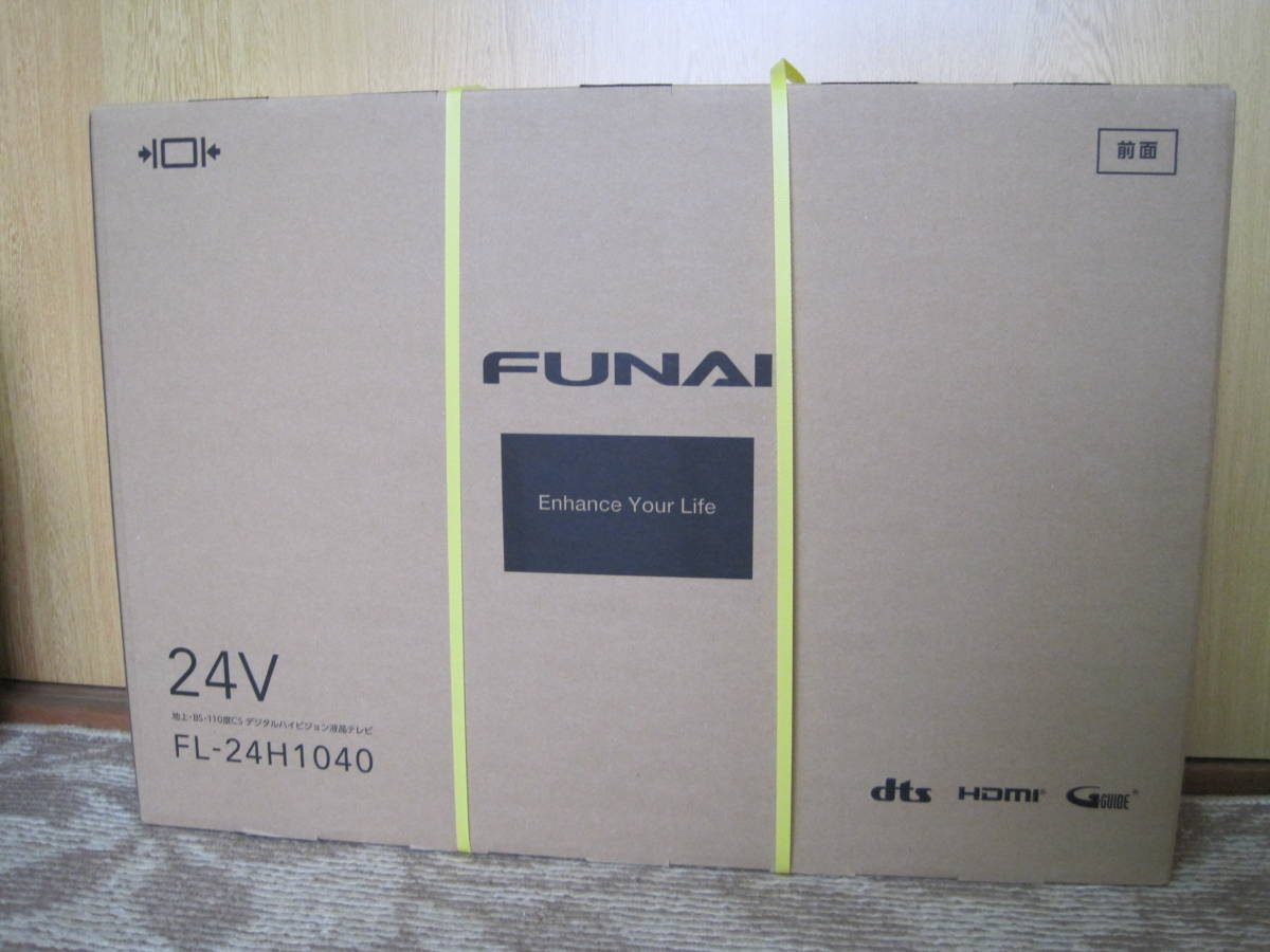 ☆ FUNAI/フナイ 24V型 地上・BS・110度CSデジタ ハイビジョン液晶