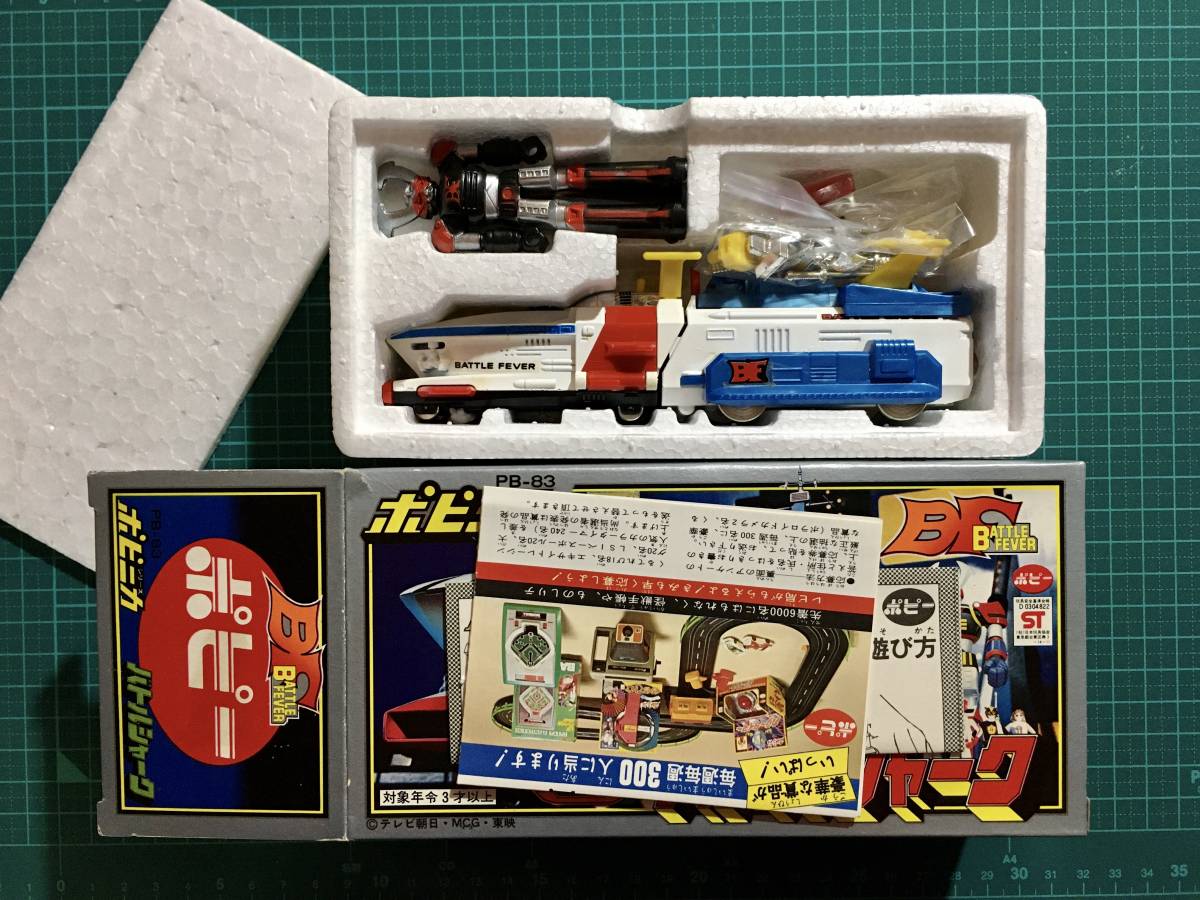 Yahoo!オークション - ポピニカ(昭和) バトルシャーク 〈発売 Yahoo!オークション - ポピニカ(昭和) バトルシャーク 〈発売