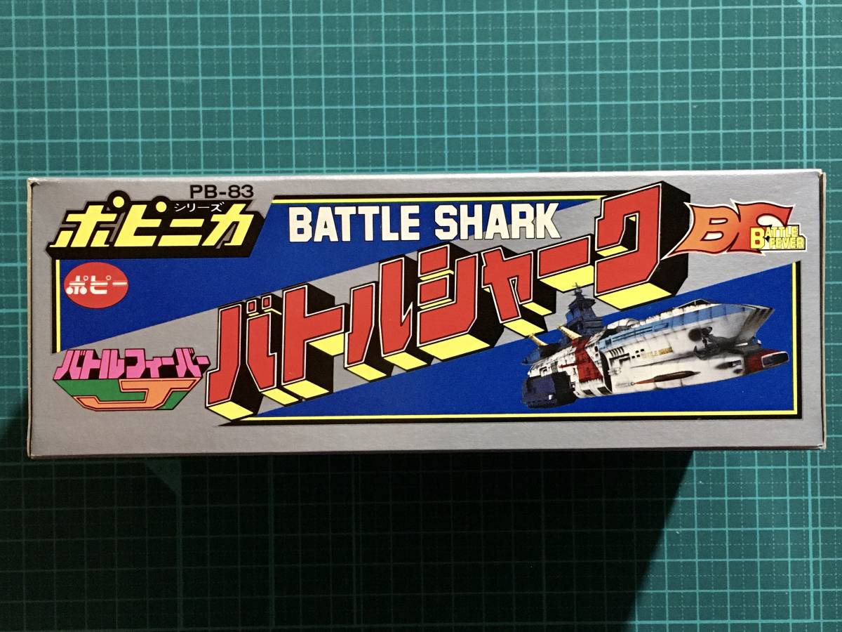 po шестерня ka( Showa ) Battle Shark ( продажа в это время .. stock товар ) Battle Fever J этот проверка вскрыть 