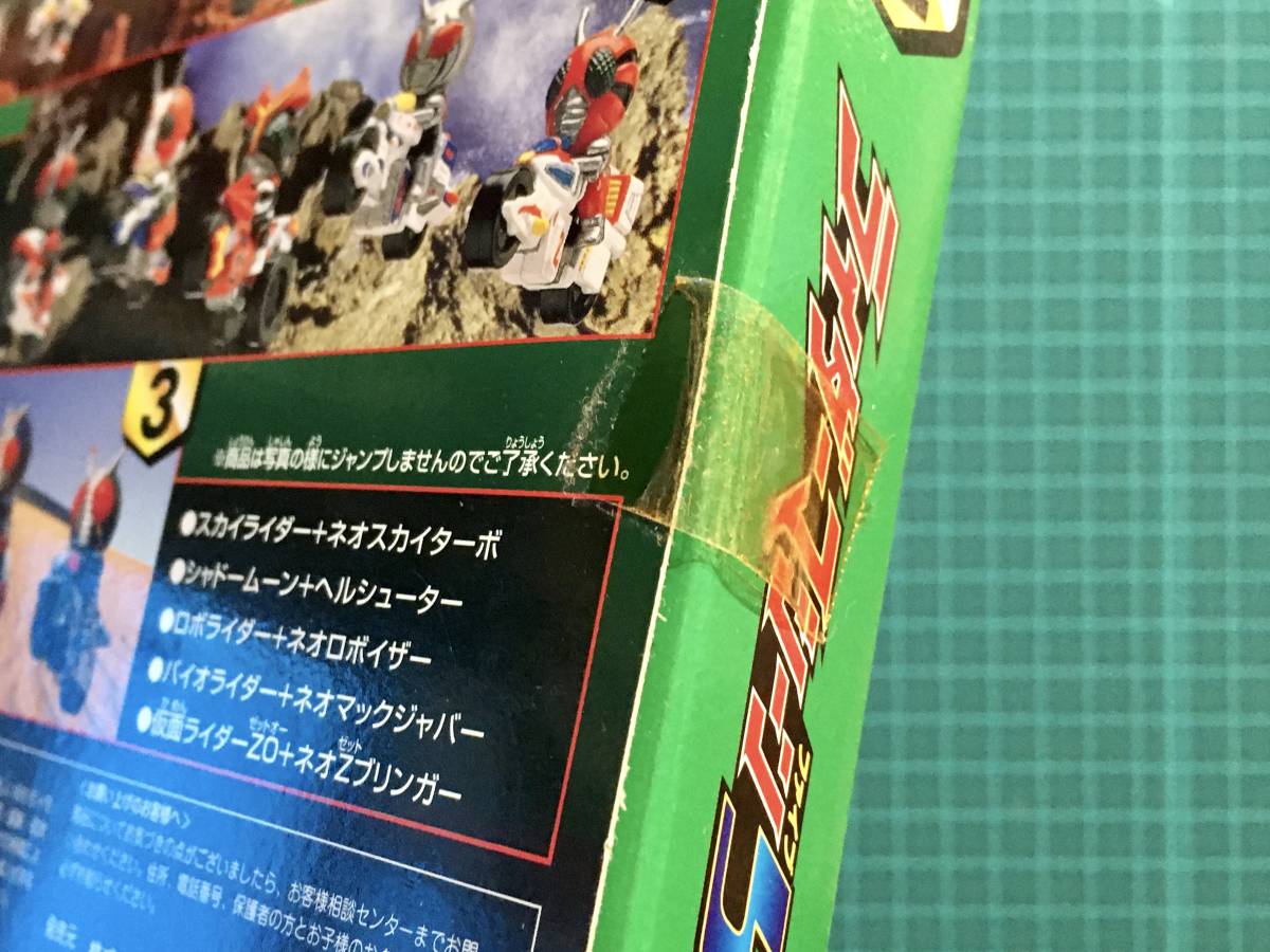 プラトイ・ポケットヒーロー ライダーマシン5 ② 〈発売当時より プラトイ・ポケットヒーロー ライダーマシン5 ② 〈発売当時より