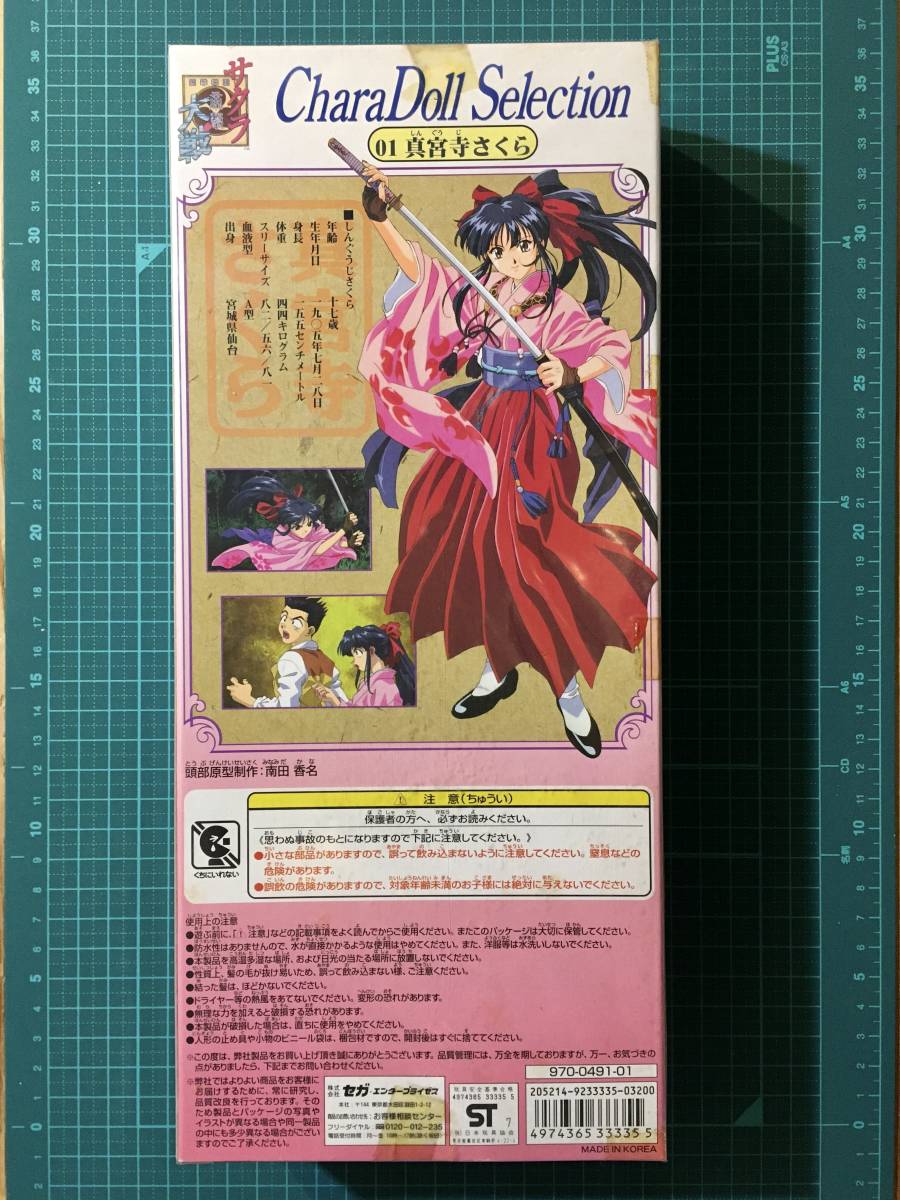ドール・キャラ ドール セレクション 01 真宮寺さくら 〈発売当時より