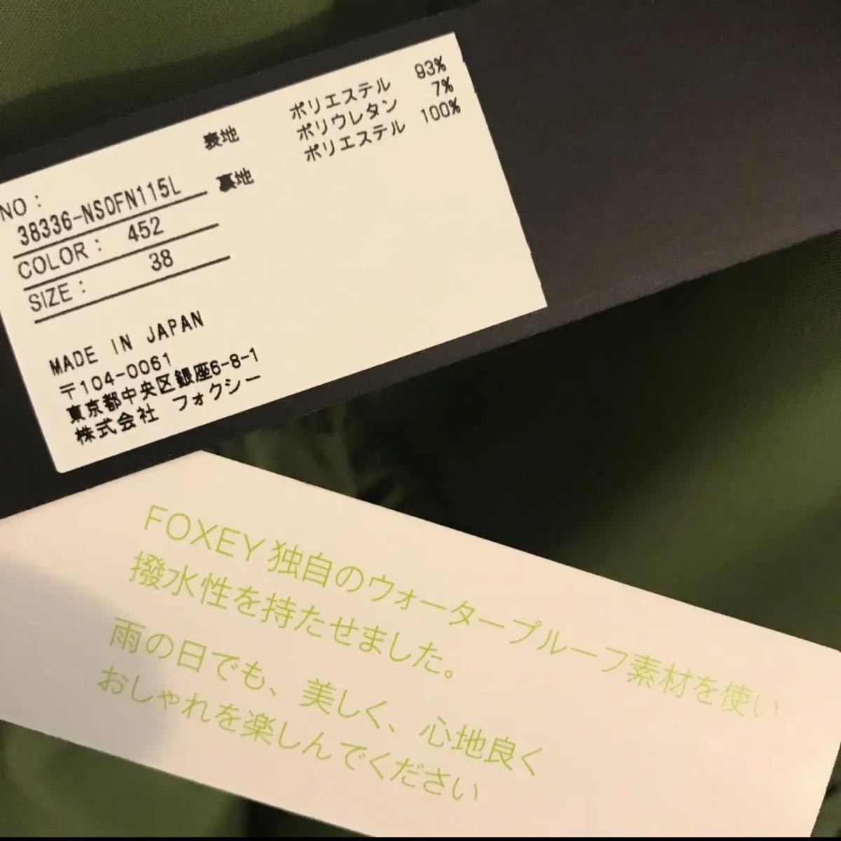 FOXEY フォクシー 滝沢眞規子さん着用レイニーワンピース38