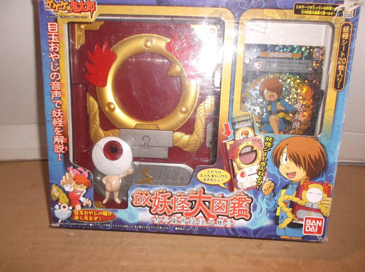 ゲゲゲの鬼太郎 妖怪大図鑑 バンダイ カード 電子玩具 現状品 ゲゲゲの鬼太郎 妖怪大図鑑 バンダイ カード 電子玩具 現状品