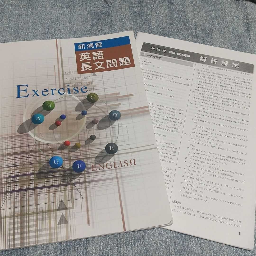 Paypayフリマ 英語 長文問題 中学 Paypayフリマ 英語 長文問題 中学