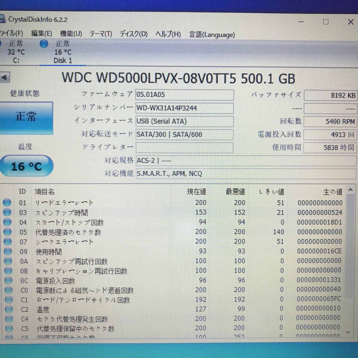 HDD500GB×4枚セット