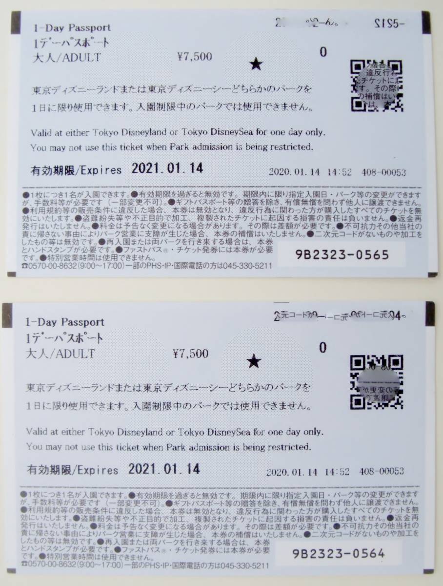 3月25日 金 9時入場 当選 東京ディズニーランド パスポート２枚セット ペアチケット 払い戻し可能 卒業旅行 春休み ディズニーランド専用券 売買されたオークション情報 Yahooの商品情報をアーカイブ公開 オークファン Aucfan Com