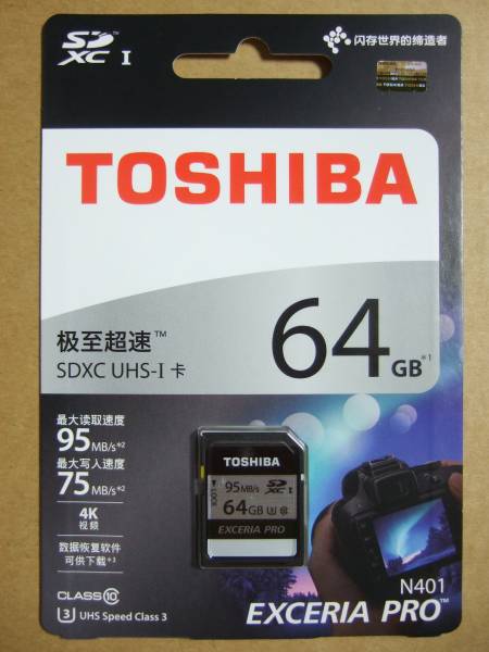  free shipping Toshiba TOSHIBA EXCERIA PRO UHS-I U3 SDXC card 64GB R90/W75 MB/s unopened new goods THN-N401S0640C4