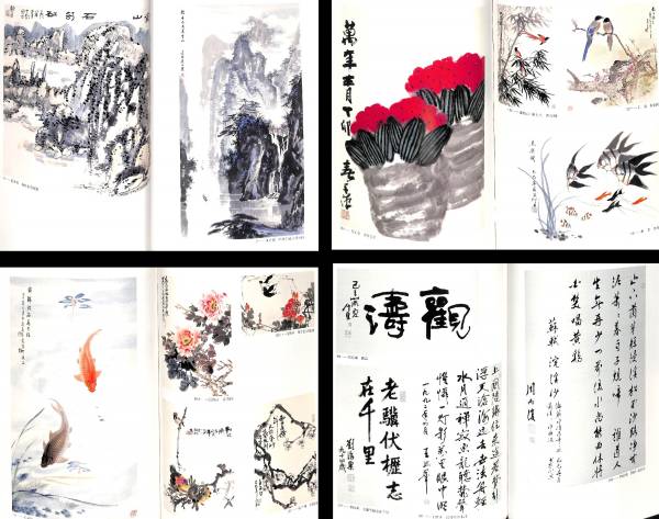 （送料無料)　中国美術　「現代中国書画名作展」1992_画像3