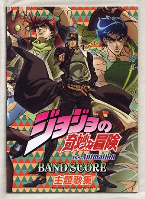 ヤフオク ジョジョの奇妙な冒険 主題歌集 Tvアニメ バ