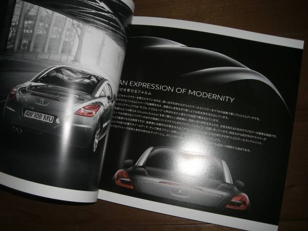 プジョーRCZ　【T7R5F　2010年7月版　カタログのみ　22ページ】_画像2