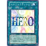 遊戯王　ヒーローフラッシュ！！ EOJ-JP042R 　３枚_画像1