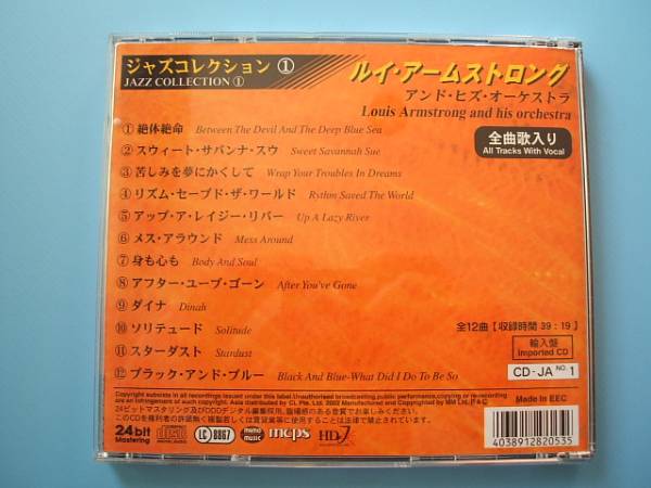 中古ＣＤ◎ジャズコレクション①　ルイ・アームストロング◎１２曲収録_画像2