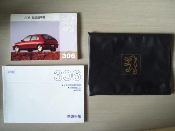  Peugeot 306 N3 owner's manual hand book owner manual ① A371