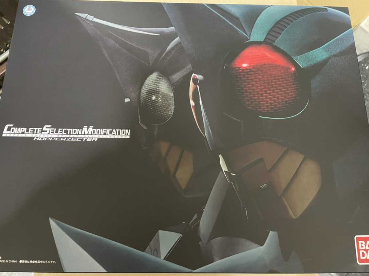 2023定番人気 ヤフオク! - バンダイ CSM ホッパーゼクター