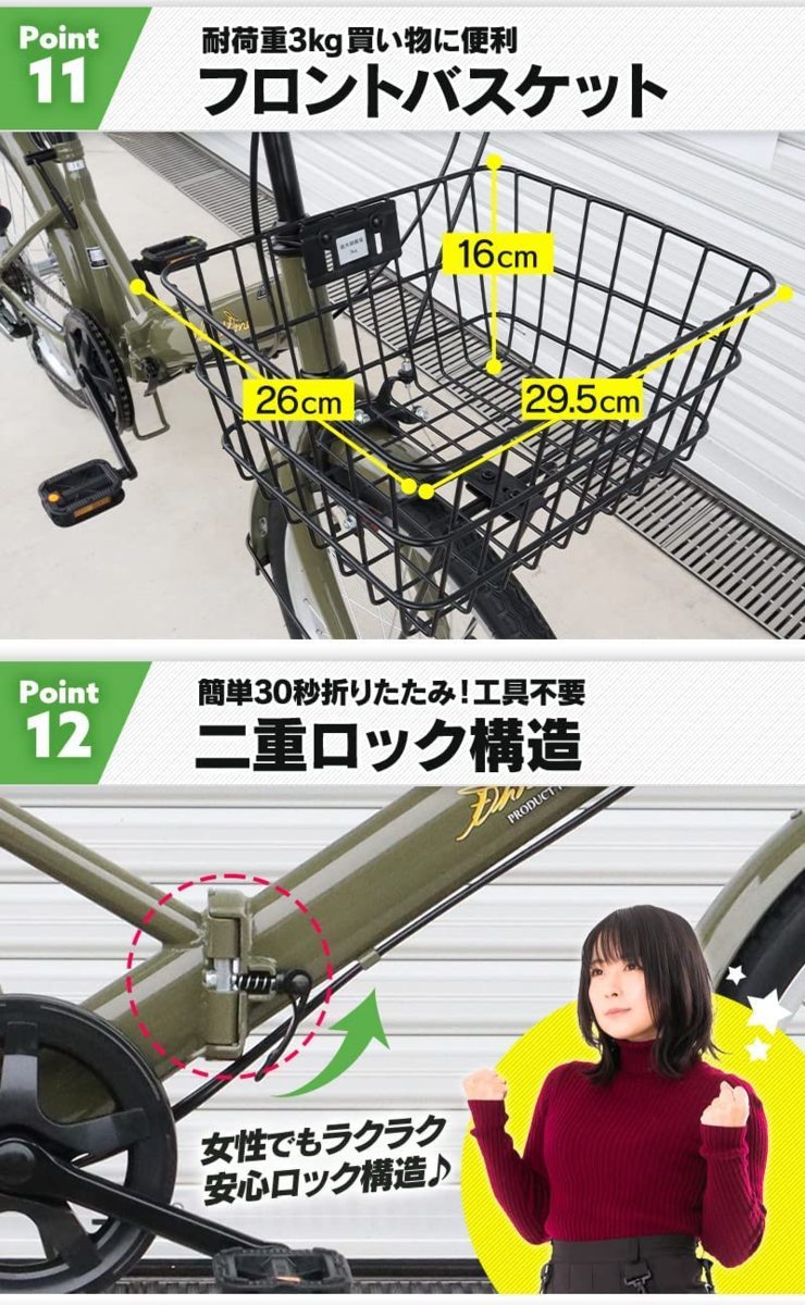 折りたたみ自転車 20インチ AJ-08N シマノ 6段変速 ホワイト 【本州