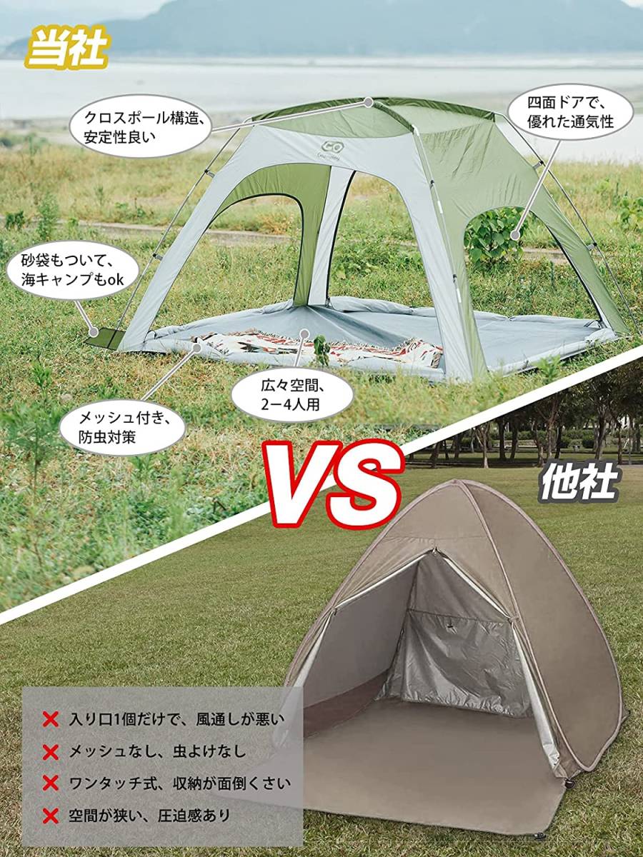 テント 簡易テント ドーム 2~4人用 二面メッシュスクリーン 防虫 結露防止 簡易設営 耐水圧800mm 防水 キャンプ用品 アウトドア 防風防災