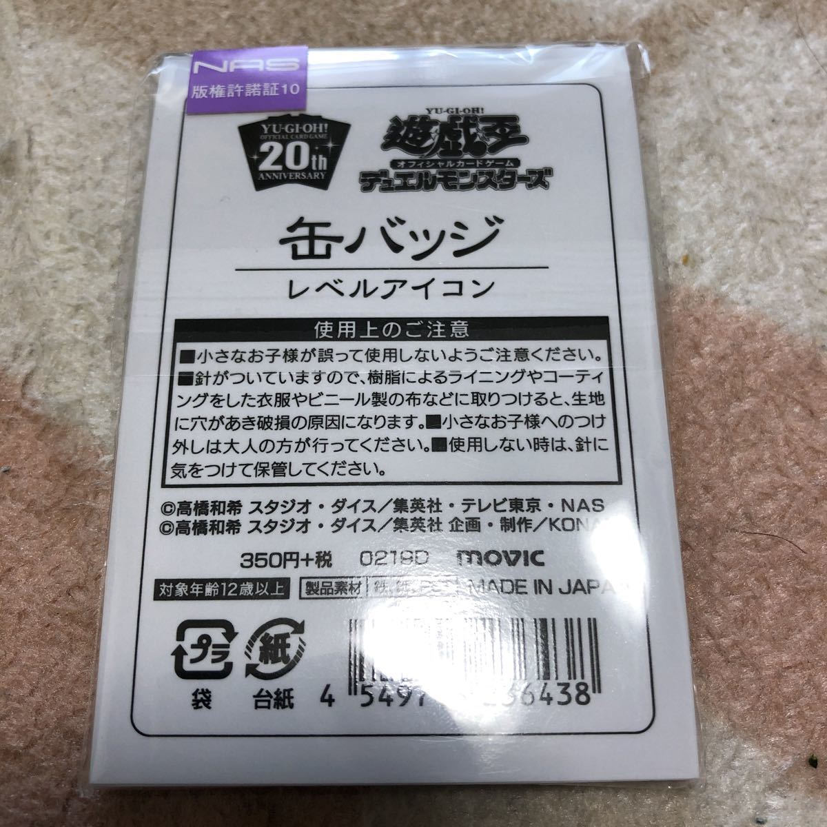 遊戯王缶バッジレベルアイコン商品细节  雅虎拍卖
