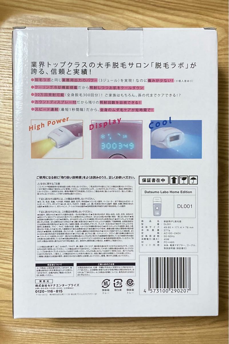 脱毛ラボ ホームエディション DL001 (ピンク) | michiemee.ca