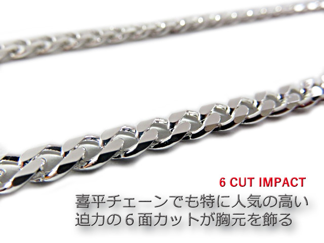 喜平チェーン 6面カット 11mm 55cm シルバー925 ネックレス