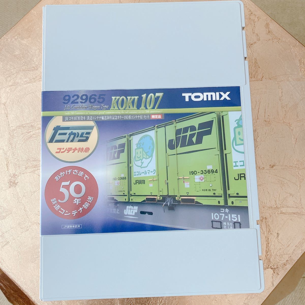 購入ショッピング - 新品未使用品!TOMIX コキ 鉄道コンテナ50周年記念