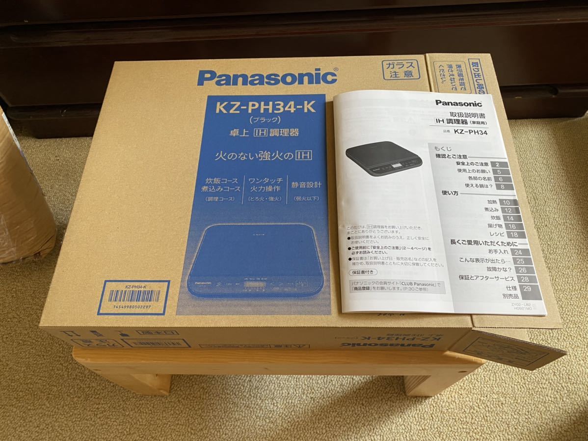 最大98%オフ! パナソニック KZ-PH34-K 卓上IH調理器 ブラック KZPH34 discoversvg.com 最大98%オフ! パナソニック KZ-PH34-K 卓上IH調理器 ブラック KZPH34 discoversvg.com