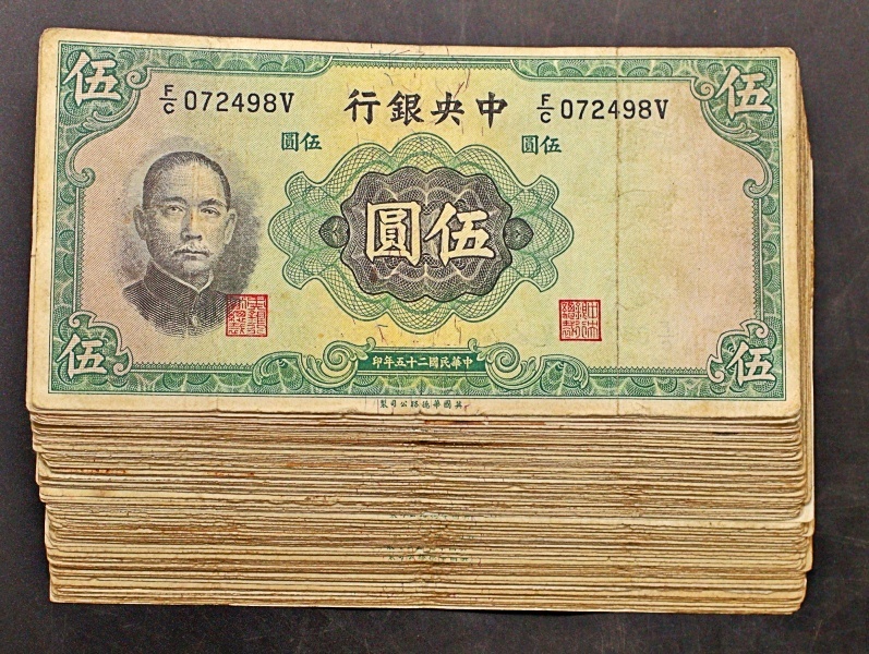中国 古銭 旧紙幣 中国人民銀行 おまとめ 29枚 コレクション 殿堂
