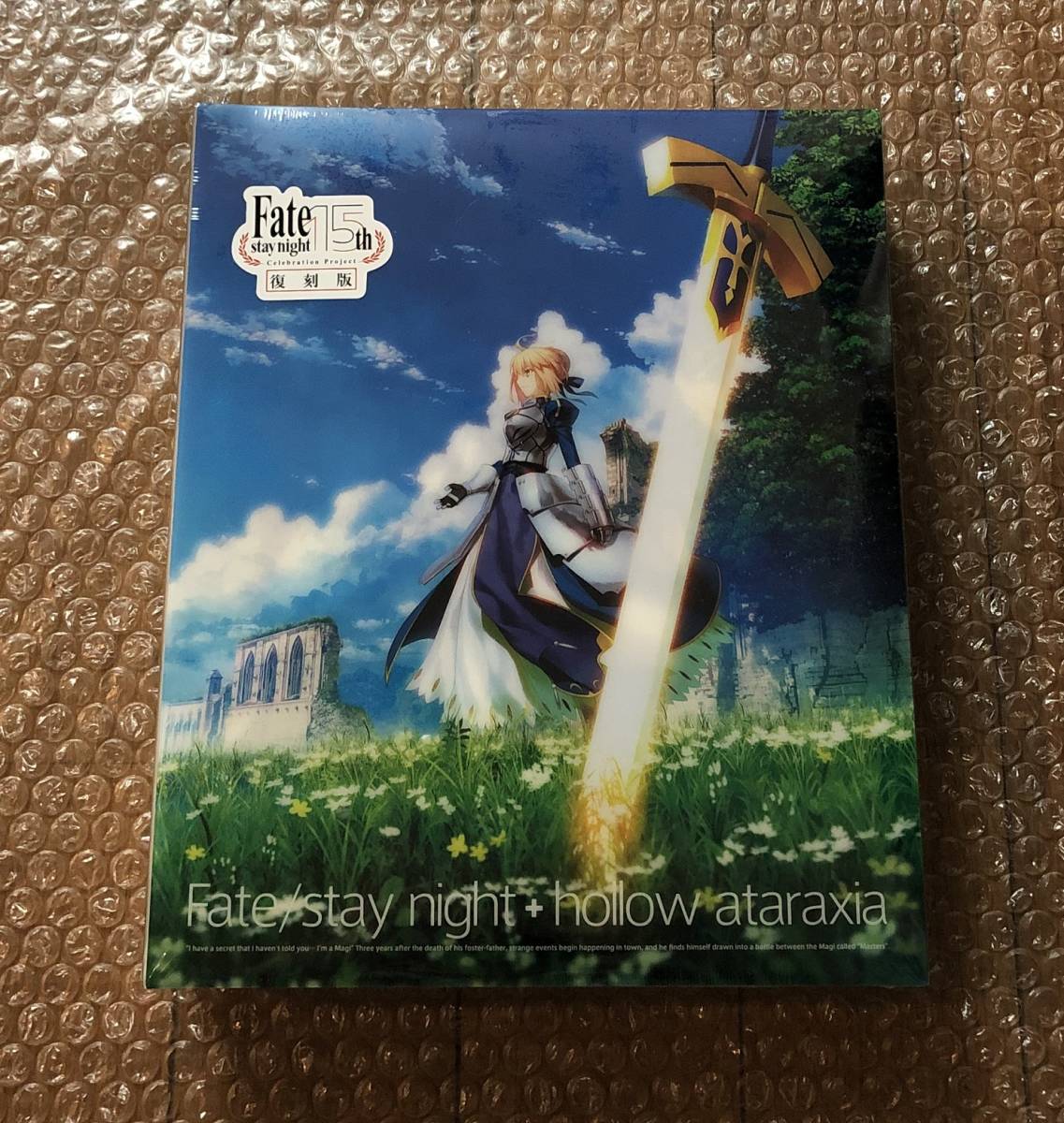 新品 未開封 Fate/stay night + hollow ataraxia セット 復刻版 15周年