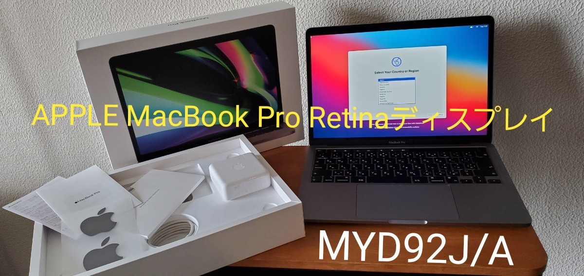 MacBook Pro Retinaディスプレイ 13.3 MYD92J/A …-