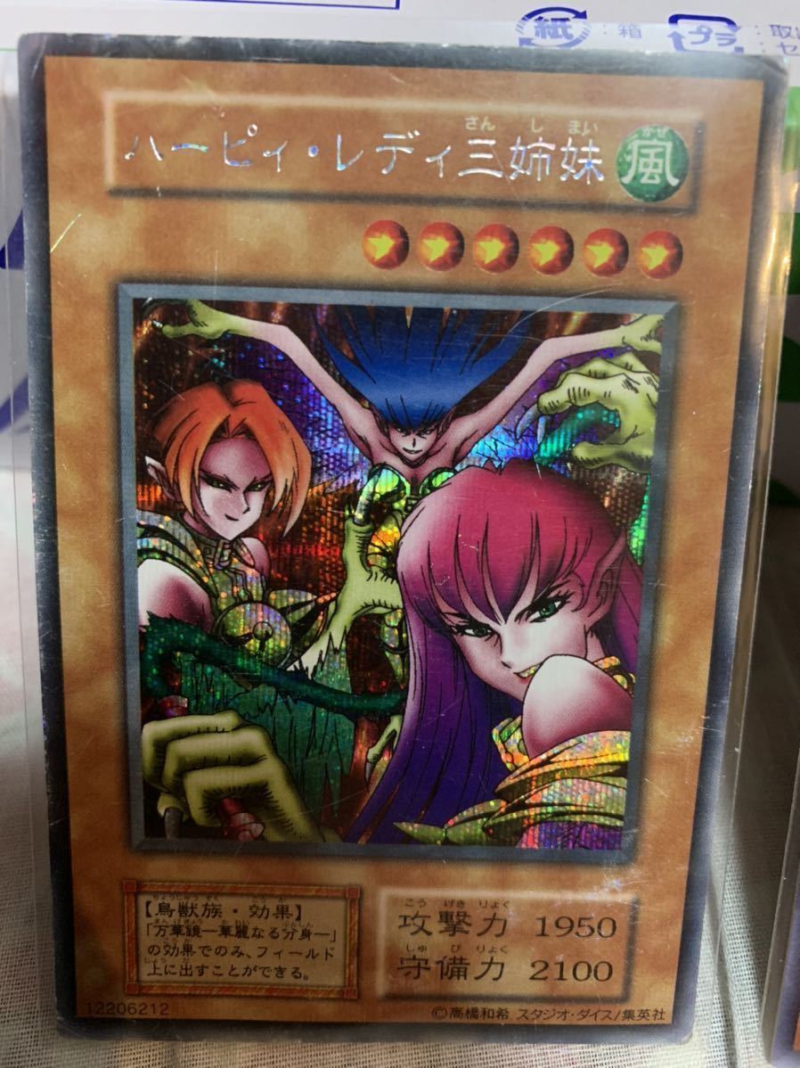遊戯王デュエルモンスターズ ハーピィ・レディ三姉妹 (1期Vol.4