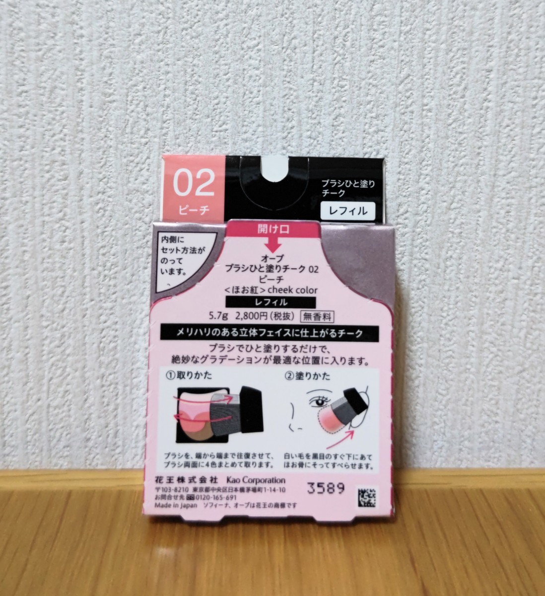 PayPayフリマ|【新品】オーブ チーク AUBE ブラシひと塗りチーク レフィル ピーチ 02 5 7g PayPayフリマ|【新品】オーブ チーク AUBE ブラシひと塗りチーク レフィル ピーチ 02 5 7g