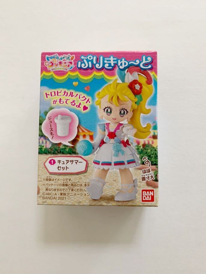 ぷりきゅーと キュアサマーセット　トロピカルージュプリキュア オーシャンプリズムミラー　プリキュート プリキュア　キュアサマー_画像1