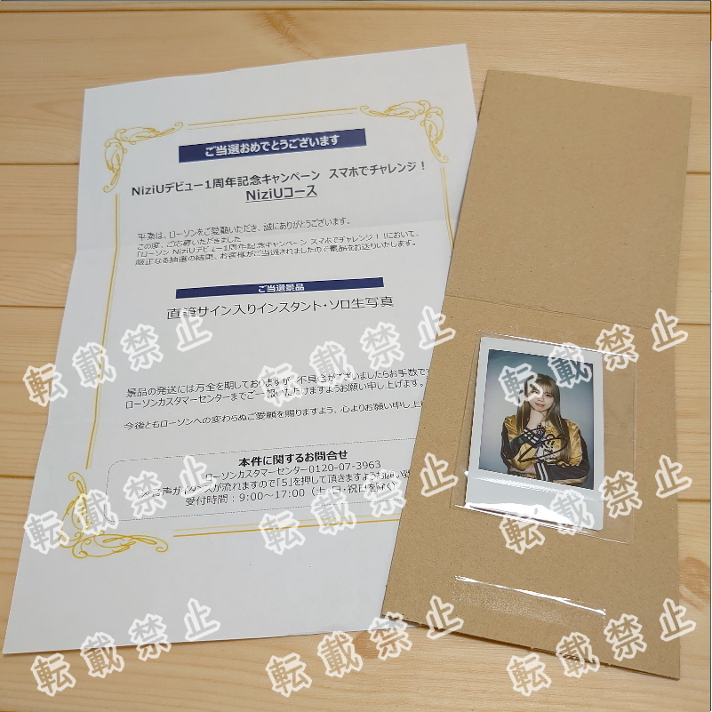 送料無料カード決済可能 直筆サイン入り インスタント写真 当選カード