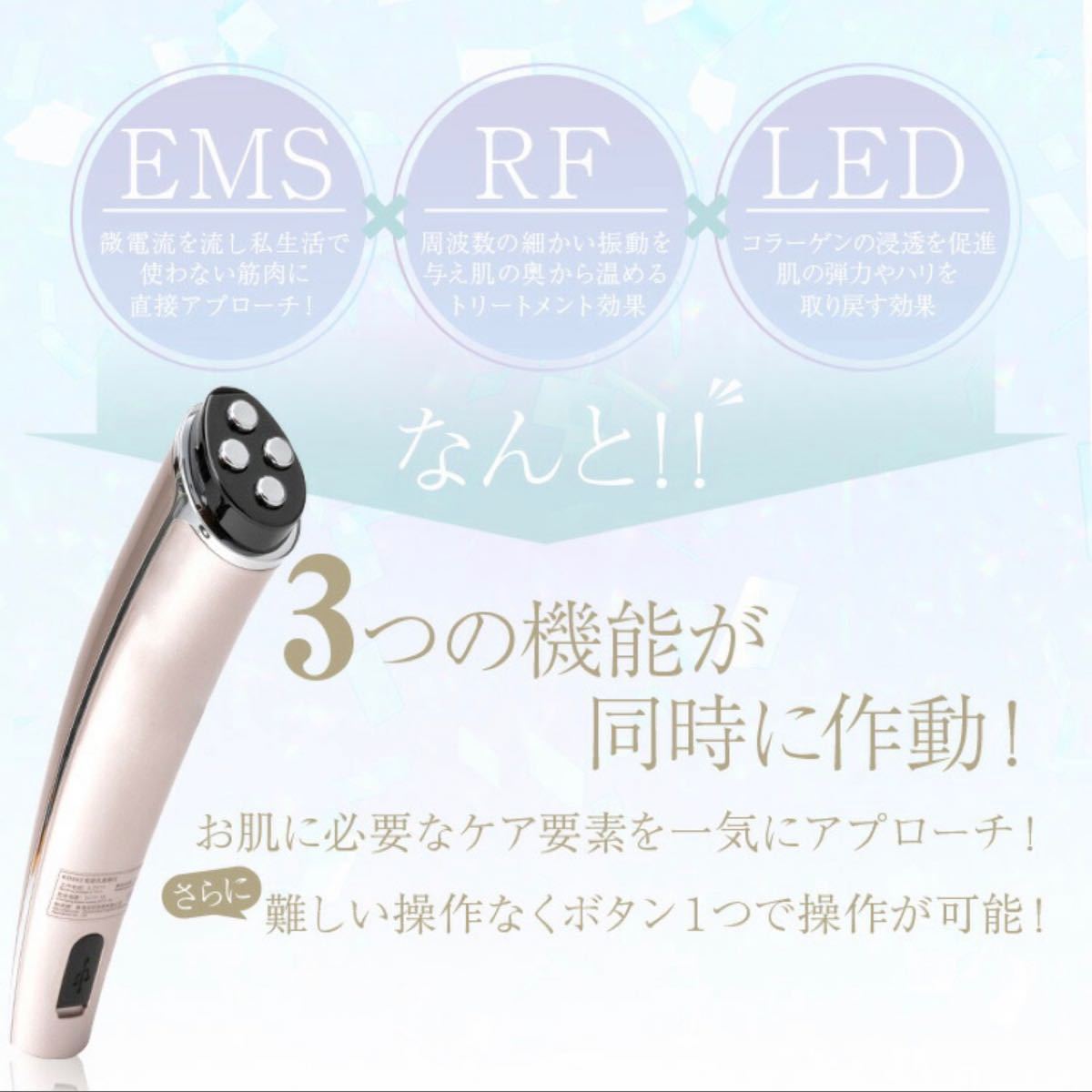 新品LOABI 美顔器リフトアップems led ロアビ美顔器ケア目元エステ