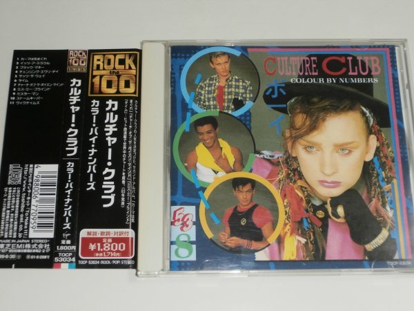 国内盤CD カルチャー・クラブ Culture Club『カラー・バイ・ナンバーズ Colour by Numbers』TOCP-53034 帯つき 1999年発売盤_画像1