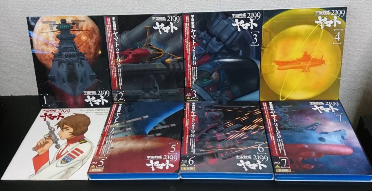 古典 宇宙戦艦ヤマト2199 劇場限定版 全7巻セット Blu-ra 