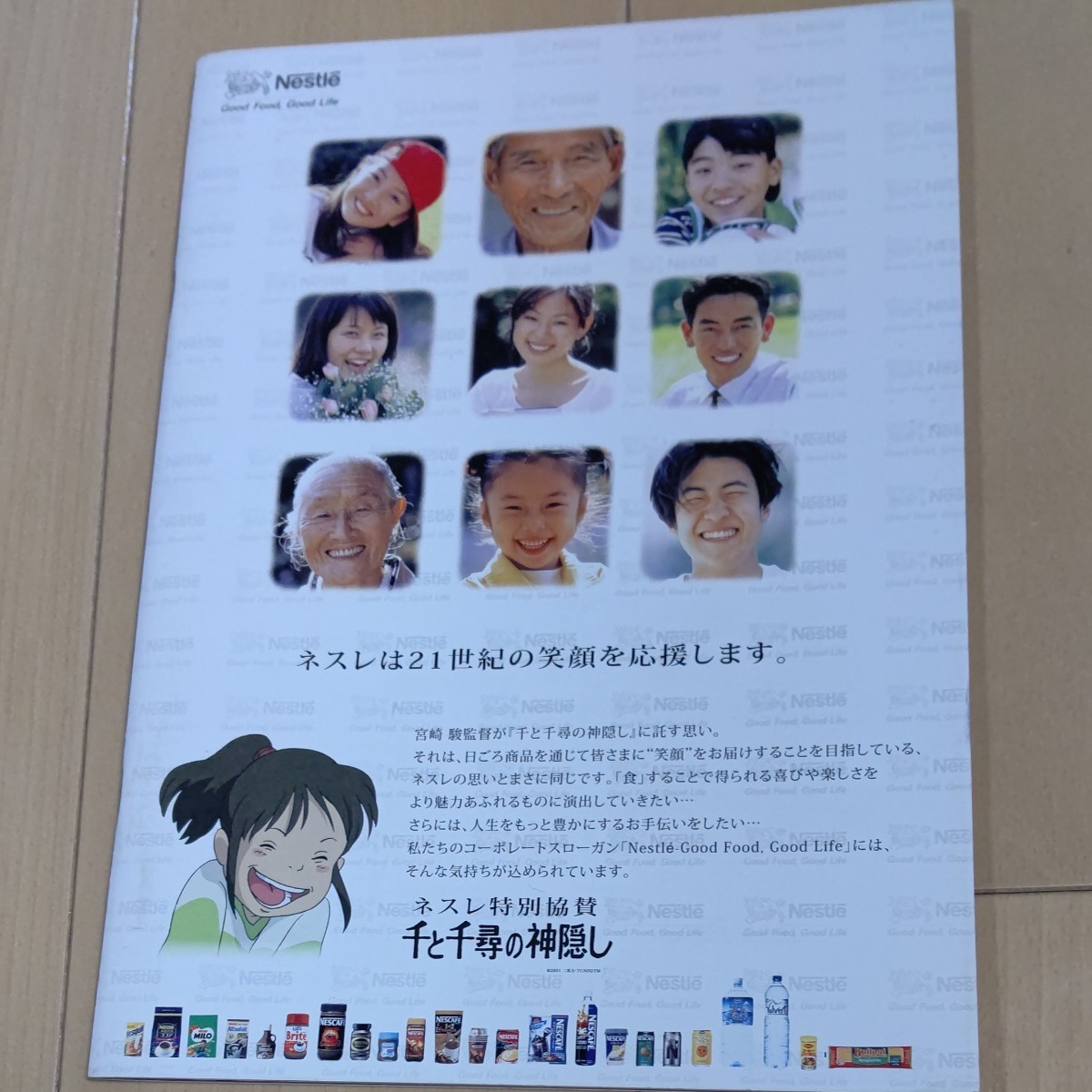 千と千尋の神隠し 映画パンフレット 宮崎駿 沢口靖子 菅原文太 千と千尋の神隠し 映画パンフレット 宮崎駿 沢口靖子 菅原文太