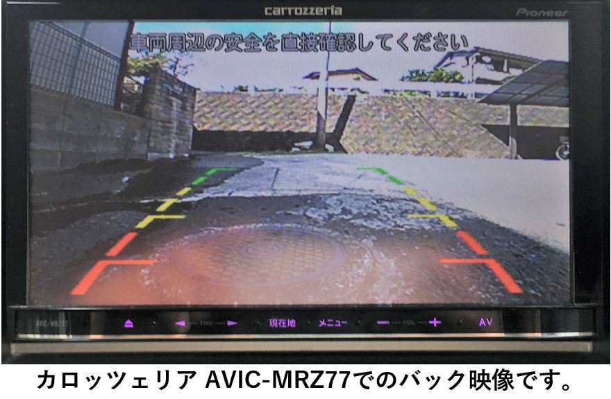 バックカメラ接続ケーブル AVIC-MRZ90/85/77/07/66/06用 バックカメラ接続ケーブル AVIC-MRZ90/85/77/07/66/06用