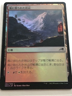 MTG 神河 NEO 風に削られた岩山 (282/302 L)_画像1