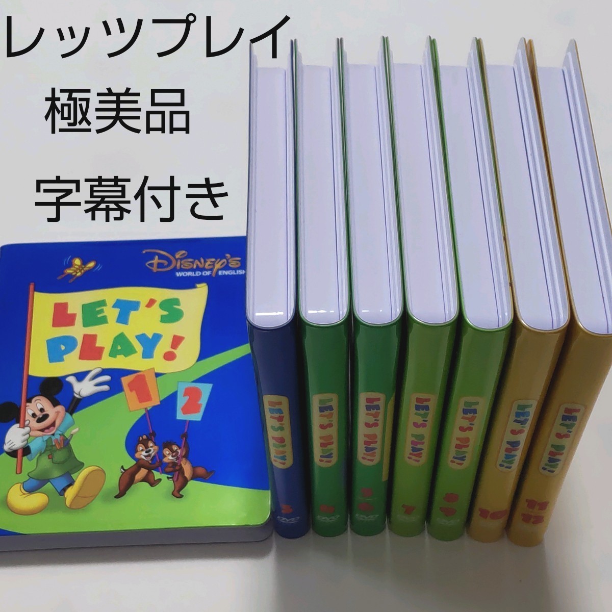 卸し売り購入 ディズニー英語 極美品 レッツプレイ Dvd 学習 教育 Www Msyasociados Com