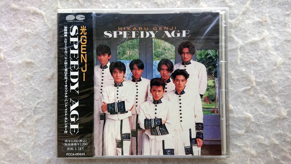 光GENJI　SPEEDY AGE　初回盤 初回特典付き 93年発売_画像1
