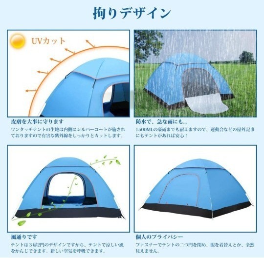 テント キャンプテント ツーリング テント  2~4人用  キャンプ アウトドア 登山 花見 uvカット加工 防風防水 蚊帳付き